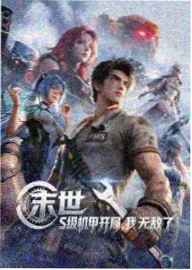 都市边缘剧集封面